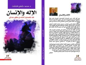 أصدر 41 مؤلفا في العلوم الإنسانية والشرعية وحقق 24 كتابا من التراث واعتبرته منظمة اليونسكو فيلسوفا عربيا معاصرا: