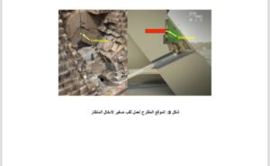عرض للمشروع البحثي لاكتشاف ممر جديد بالهرم الأكبر بفريق بحثي من كلية الهندسة جامعة القاهرة