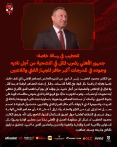 جمهور الاهلى يضرب المثل فى التضحيه من اجل ناديه ووجوده فى المدرجات اكبر حافز للجهاز الفنى واللاعبين