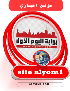 اليوم الأول