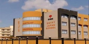 وزارة التربية والتعليم أعلنت مصروفات المدارس المصرية اليابانية للعام الدراسي المقبل 20600 جنيه
