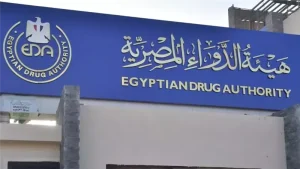 هيئة الدواء المصرية توقف تداول عقار لعلاج جرثومة المعدة لعدم مطابقته للمواصفات