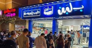 تفاصيل إغلاق 15 فرعًا لمحلات «بلبن» خلال 48 ساعة على مستوي الجمهورية