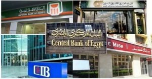 بعد قرار «المركزي» بخفض الفائدة، أعلى عائد لشهادات الادخار في البنوك