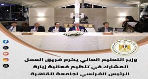 الحصاد الأسبوعي لأنشطة وزارة التعليم العالي والبحث العلمي بالفيديو والإنفوجراف