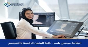 جامعة مصر للمعلوماتية تصمم اول لعبة الكترونية مصرية لمساعدة الأطفال المصابين بفرط الحركة