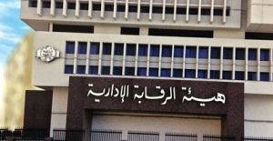 ضبط 16 مسؤولاً مصرياً بتهم فساد لتورطهم في استغلال سلطاتهم الوظيفية “تزوير ورشوة”