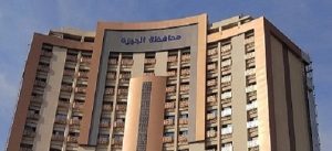 محافظة الجيزة .. تعلن فرص عمل جديدة للإناث فقط .. اعرف الوظائف والشروط