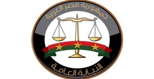 بيان من النيابة العامة بشأن الخدمات الإلكترونية المقدمة للمحامين