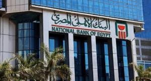 تعرف على أعلى  شهادات البنك الأهلى المصرى بعائد لمدة 3 سنوات