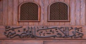 أمينة الفتوى بدار الإفتاء المصرية تجيب .. ما حكم جماع الزوج لزوجته في نهار رمضان؟