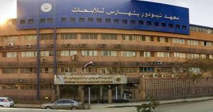 وزارة التعليم العالي.. معهد “تيودور بلهارس” للأبحاث يفتتح وحدة منظار المثانة المرن لتعزيز التشخيص المبكر لأورام المثانة