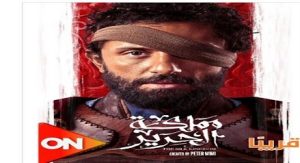 الفنان “كريم محمود عبد العزيز” بطل عمل درامي جديد مسلسل “مملكة الحريرل” على قناة ON