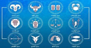 تعرف علي حظك و “توقعات الأبراج” ليوم السبت 4 يوليو 2026