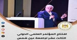 الحصاد الأسبوعي لأنشطة وزارة التعليم العالي والبحث العلمي خلال الفترة من 10 مايو حتى 16 مايو 2025