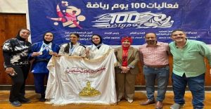 برعاية وزيري التعليم العالي والشباب والرياضة إعلان نتائج بطولة الچودو للجامعات والمعاهد العليا رقم (٥٢) الشهيد الرفاعي