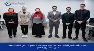 جامعة مصر للمعلوماتية.. فريق من 3 طلاب يصمم نظاماً الكترونياً للحجز بالجراجات العامة والخاصة يفوز بمنحة من ايتيدا