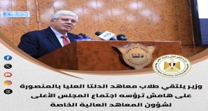 الحصاد الأسبوعي لأنشطة وزارة التعليم العالي والبحث العلمي خلال الفترة من 17 مايو حتى 23 مايو 2025