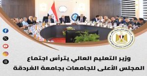 الحصاد الأسبوعي لأنشطة وزارة التعليم العالي والبحث العلمي بالفيديو والإنفوجراف