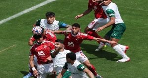 الأهلي يحبط جماهيره ويخسر 0/2 أمام بالميراس البرازيلي من منافسات المجموعة الأولى لبطولة كأس العالم للأندية