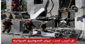 “شلالات من الصواريخ”علي “تل أبيب” وبئر السبع بالصواريخ الجديده من إيران وإصابة منزل وزير سابق من الليكود