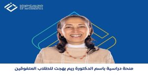 أ.د. “أحمد حمد القائم” بأعمال رئيس مصر للمعلوماتية .. 15 يوليو آخر موعد للتقديم في منحة الدكتورة “ريم بهجت” للعام الدراسي 2025/2026