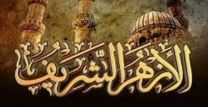 الأزهر الشريف يدين استمرار الاعتداءات الإيرانية غير المبررة على دول الجوار والخليج