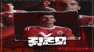 أحمد مصطفى “زيزو” لن أحتفل إذا سجلت هدفا فى الزمالك.. وانضممت للأهلى للفوز بكل البطولات