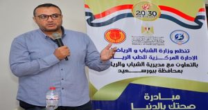 وزارة الشباب والرياضة تنظم مبادرة صحتك بالدنيا لمكافحة السمنة وانحرافات القوام ببورسعيد