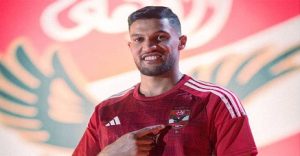 لاعب النادي الأهلي”يحيى عطية الله” سنبذل قصارى جهدنا لتحقيق الفوز على بورتو وإسعاد الجماهير