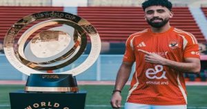 مروان عطية.. جاهزون لمواجهة إنتر ميامي في بطولة كأس العالم للأندية 2025 .. وهدفنا تحقيق الفوز