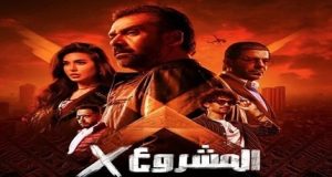 «المشروع X» بطولة الفنان كريم عبد العزيز للصدارة في إيرادات أفلام عيد الأضحى 2025 من جديد