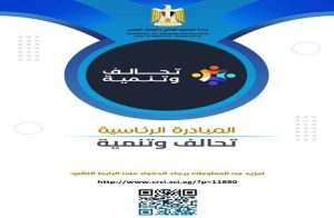 وزارة “التعليم العالي” تعلن مد موعد التقدُّم للمبادرة الرئاسية “تحالف وتنمية” حتى 12 يونيو
