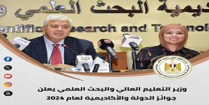 الحصاد الأسبوعي لأنشطة وزارة التعليم العالي والبحث العلمي
