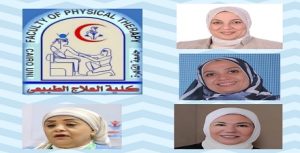 انطلاق فعاليات المؤتمر الدولي بكلية العلاج الطبيعي بجامعة القاهرة حول جودة الحياة والذكاء الاصطناعي والاستدامة الصحية بمشاركة محلية وعالمية