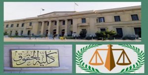 حقوق القاهرة تنظم دورة قانونية متخصصة حول الاستثمار العقاري والتحديات القانونية لعقود الشراء من المطورين العقاريين