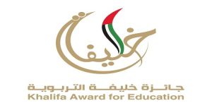 جائزة «خليفة التربوية» تطلق دورتها الـ 19 وتبدأ قبول طلبات المرشحين عربيا ودوليا