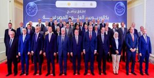 إطلاق أول برنامج جامعي من نوعه لتدريس العلوم المصرفية في عدد من كليات التجارة بدءًا من العام الدراسي 2025/2026