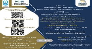 جامعة حلوان تعلن عن فتح باب التقدم لبرنامج مشروعي بدايتي بالتعاون مع أكاديمية البحث العلمي والتكنولوجيا
