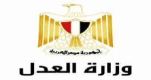 وزير العدل يقرر إنشاء نيابة متخصصة في قضايا الأموال العامة بالإسماعيلية