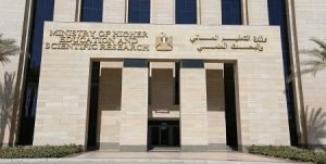 تعرف على أهداف وزارة التعليم العالى من إطلاق موقع الحوسبة السحابية
