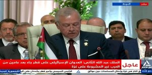 العاهل الأردني: العدوان على قطر دليل على أن التهديد الإسرائيلي ليس له حدود