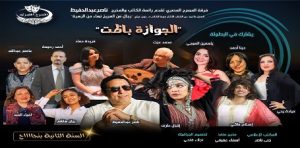 الإعلامية والفنانة “ياسمين الموجي” تنضم إلى فرقة المسرح المصري بقيادة الفنان “ناصر عبدالحفيظ” وتشارك بعروض الخميس المقبل 2 أكتوبر
