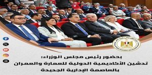 الحصاد الأسبوعي لأنشطة وزارة التعليم العالي والبحث العلمي