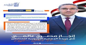 رئيس جامعة حلوان يهنئ الدكتور “أحمد مدكور” بعد اعتماد تقنية “مدكور” عالميًا في مجال مناظير الجهاز الهضمي