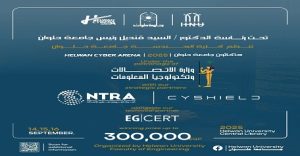 جامعة حلوان تطلق أكبر هاكاثون للأمن السيبراني في مصر: Helwan Cyber Arena