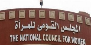 المجلس القومي للمرأة يثمن قرار القوات المسلحة بقبول أول دفعة إناث عسكرية بكلية الطب