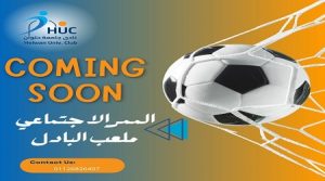 الدكتور “السيد قنديل” رئيس جامعة حلوان قريبًا تجهيز ملعب البادل الجديد وإنشاء الممر الاجتماعي داخل نادي جامعة حلوان
