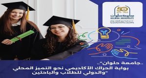 جامعة حلوان.. بوابة الحراك الأكاديمي نحو التميز المحلي والدولي للطلاب والباحثين