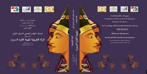 أكاديمية الفنون تتيح  كتب المؤتمرات العلمية على موقع مكتبة الأكاديمية